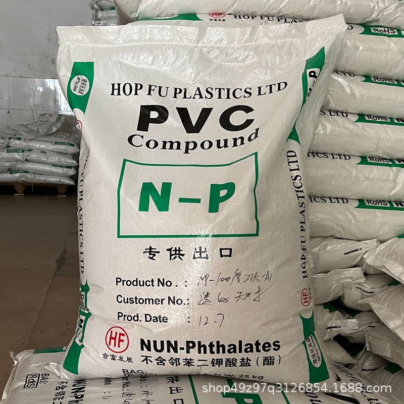 现货透明PVC颗粒 挤出注塑PVC 无色无味食品级吸盘料 厂家直供