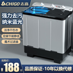 Chigo 半自動洗濯機 大容量 家庭用二重シリンダー 二重バレル 昔ながらのパルセーター 小型乾燥機