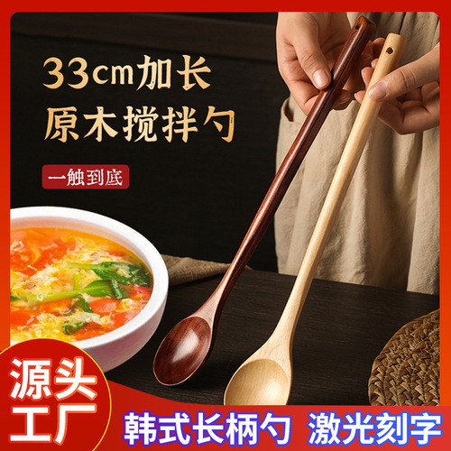 Korean-style mixing cookware with a long-handled wooden spoon for eating, wooden milk pot, heat-insulating wooden soup spoon