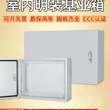 室內基業箱明裝電箱加厚強電布線箱暗裝橫向家用電控箱配電箱