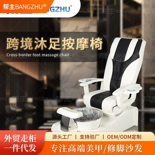 按摩沐足椅 跨境酒店会所沙龙养生修脚美甲足疗足浴脚池沙发定制