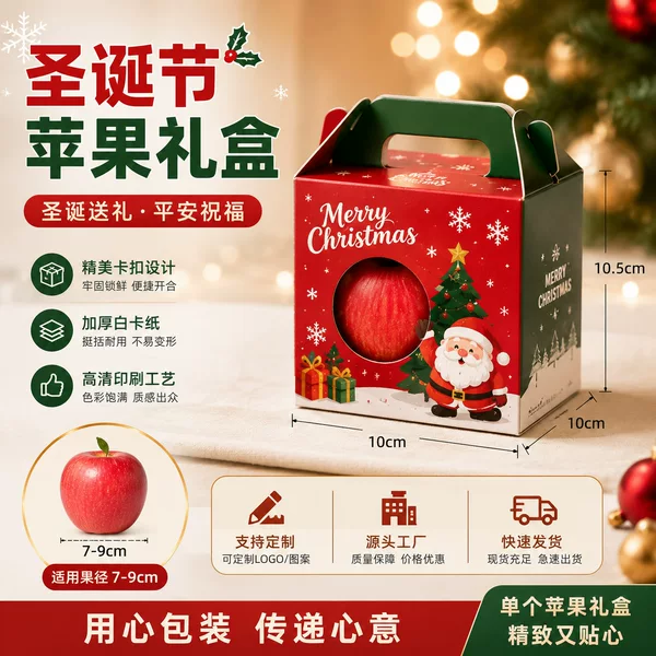 Customized Christmas Apple Boxes, White Cardboard Boxes, High-End Feel, Portable Packaging Boxes, Can Be Printed with Logo