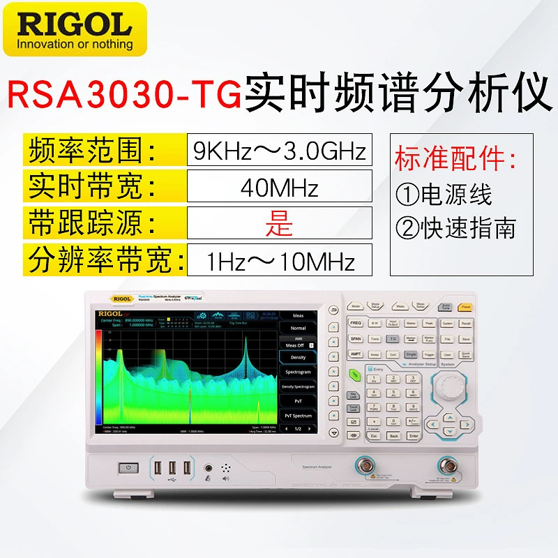 Спектральный анализатор Puyuan RSA3015N RSA3030-TG с отслеживанием источника, промышленный удобный анализатор спектра в реальном времени