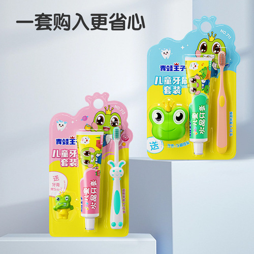 Frog Prince children's toothpaste toothbrush set three-piece anti-cavity toothpaste wholesale toothbrush soft bristles wholesale