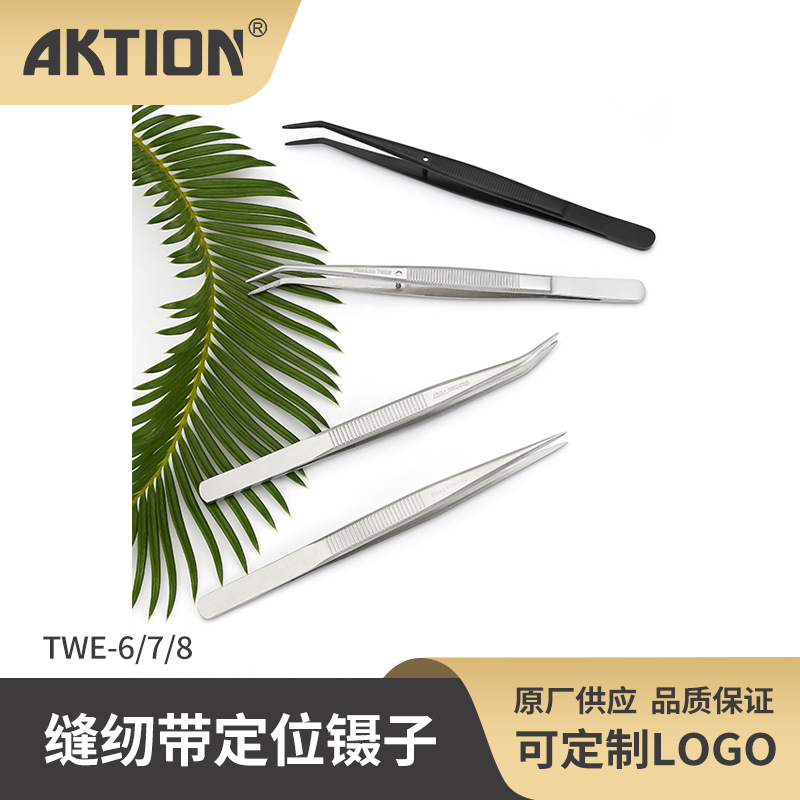 安可信镜光带定位镊子 缝纫用镊子 高档茶夹 150mm加厚防滑镊子