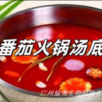 番茄火锅汤底    番茄火锅底味浓缩膏  番茄味膏状香精