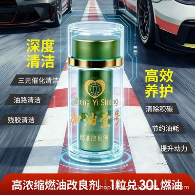 【Genuine】Fuel Booster No.1 Car Motor gasoline additive