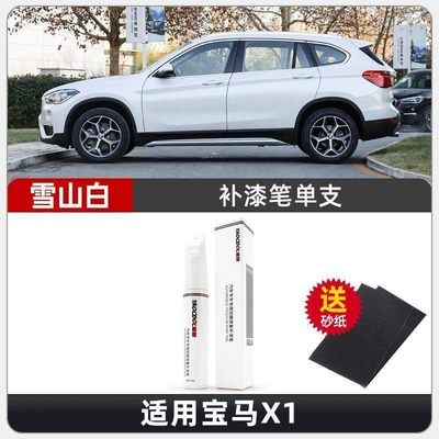 Original Car Paint Repair Artifact Car wax - snow-mountain-white-touch-up-paint-pen