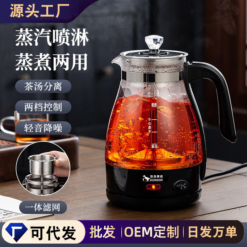 Fully Automatic Spray Steam Tea Maker Thickened Glass Health Pot Insulated Anhua Black Tea Pu'Er Electric Tea Kettle Automatic