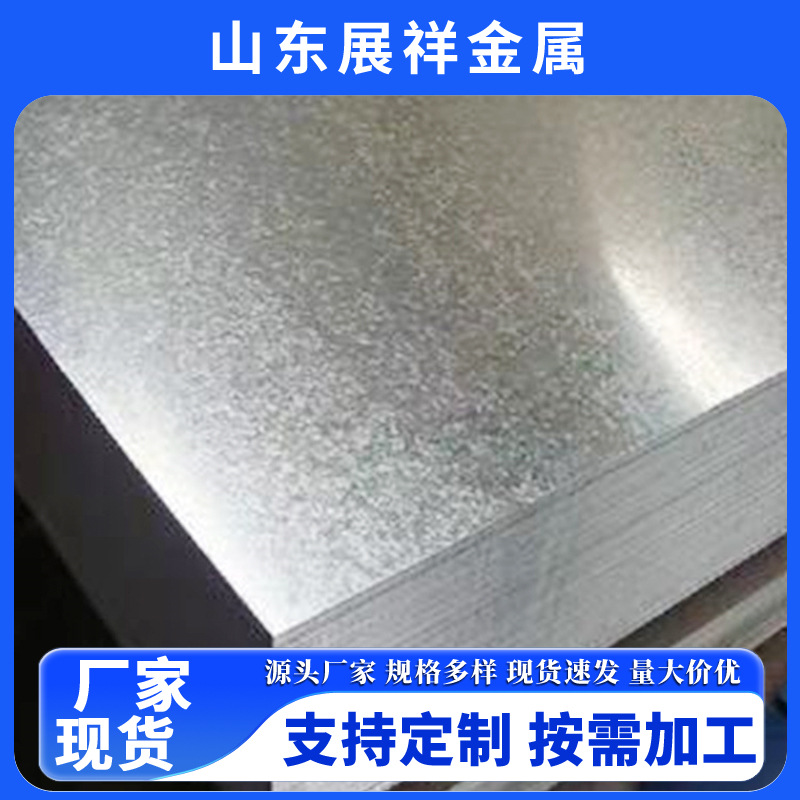 现货镀锌板有花镀锌板镀锌铁皮覆膜镀锌板卷SGCC镀锌板镀锌板