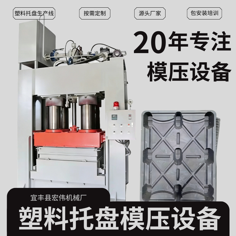 Bamboo Plastic Cold Press Pallet Machine, Waste Plastic Hydraulic Press, Wood Plastic Scrap Molding Production Line, Machinery and Equipment Manufacturer Bamboo Plastic Cold Press Pallet Machine, Waste Plastic Hydraulic Press, Wood Plastic Scrap Molding Production Line, Machinery and Equipment Manufacturer