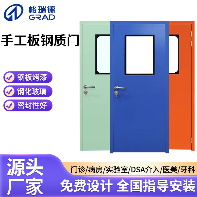 Handmade Steel Door Purification Clean Room Dust-Free Workshop Hospital Ward Door Purification Steel Door Purification Door Handmade Steel Door Purification Clean Room Dust-Free Workshop Hospital Ward Door Purification Steel Door Purification Door