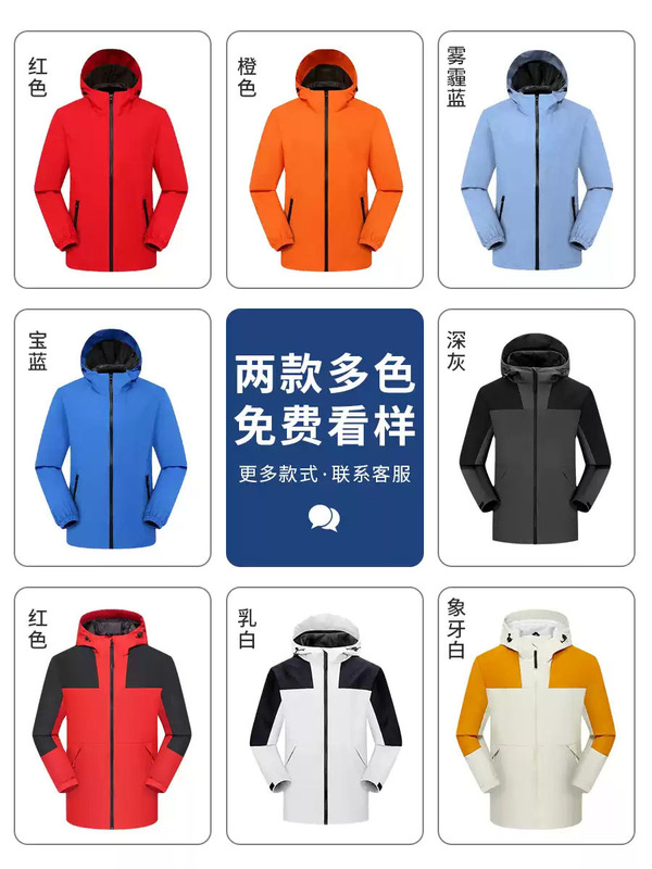 薄款冲锋衣定制印字logo春秋风衣立领工作服防水企业工装夹克外套|undefined