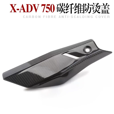 Motorcycle Xadv750 Special Exhaust Pipe Motorcycle exhaust pipe - x-adv750-carbon-fiber-anti-scalding-plate-large