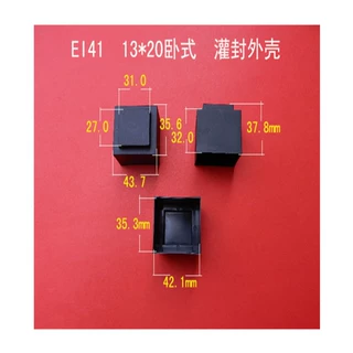厂家直供低频 EI 41  13*20卧式5+5P带灌封外壳插针式胶芯  骨架