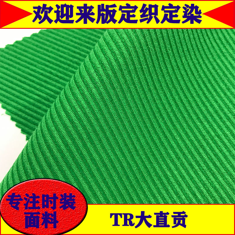 TR粗斜纹弹力西装面料 现货 秋冬款外套裤子大斜纹加厚梭织面料
