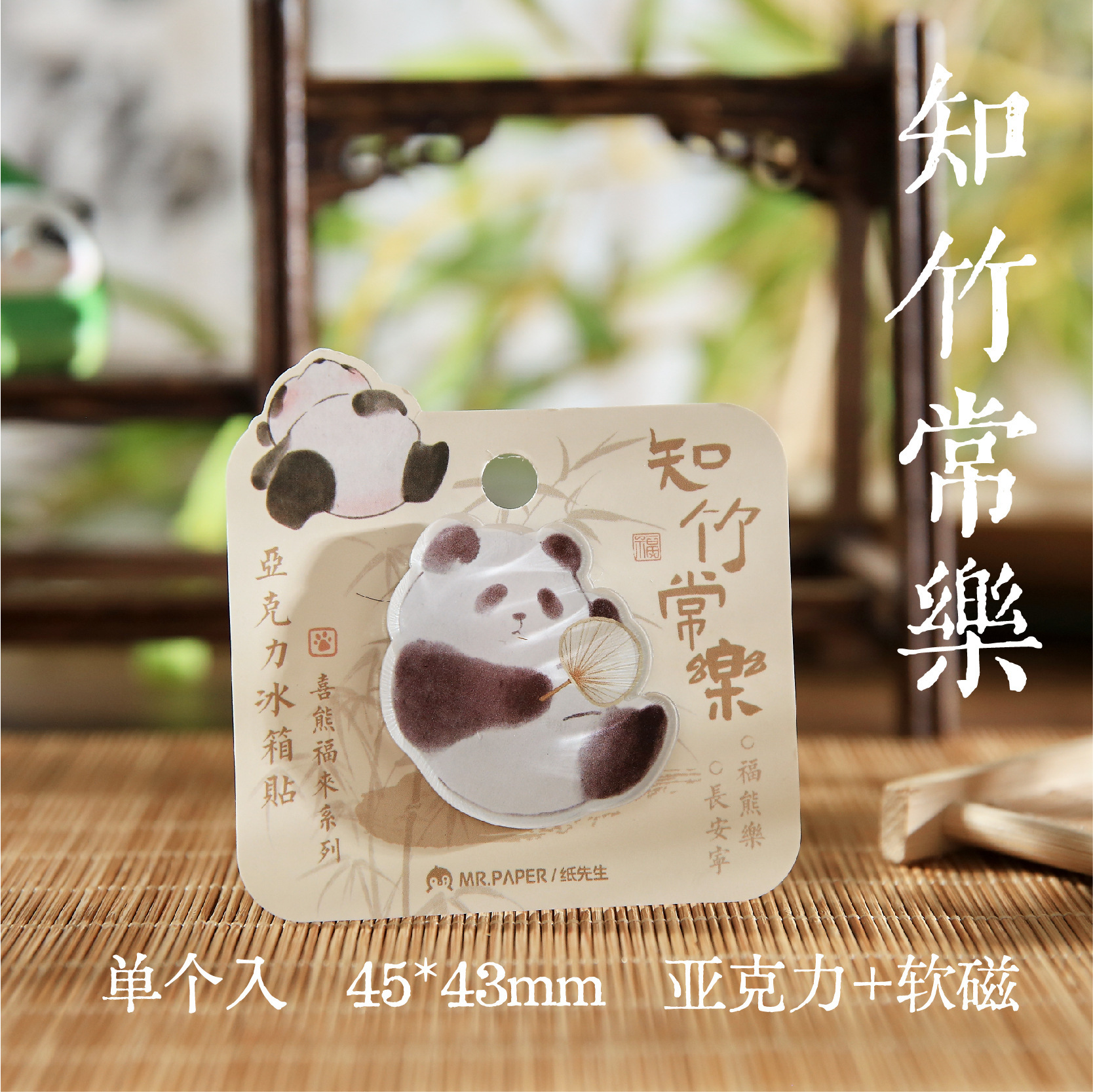 Papel Sr. Guofeng pegatinas de refrigerador acrílico para desear la serie de bendiciones de texto adsorción magnética pegatinas de decoración de refrigerador