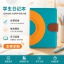 定制办公学生撞色会议本