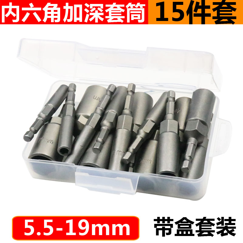 Profundizar el manguito alargar el taladro eléctrico 22 cabeza de manguito hexagonal 24 llave de manguito hexagonal neumático eléctrico