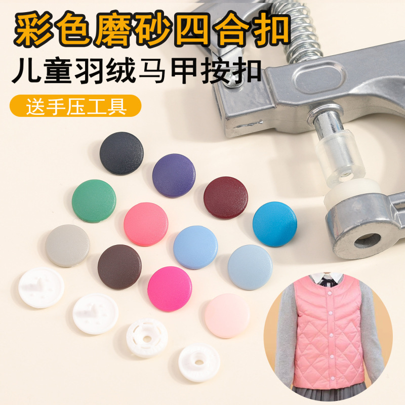 Wholesale Snap Buttons Without Sewing, Resin Frosted Snap Buttons for Children and Adults, down Jackets and down Vests