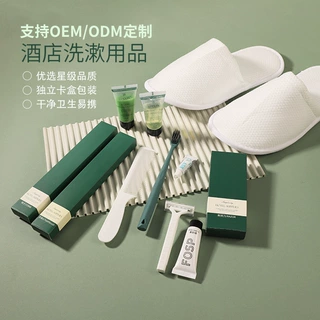 酒店一次性牙刷软毛牙具宾馆洗发水沐浴露民宿防滑一次性拖鞋定制