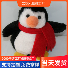 外贸原单可爱毛绒企鹅填充公仔玩具企鹅玩偶活动促销礼品盲盒摆件
