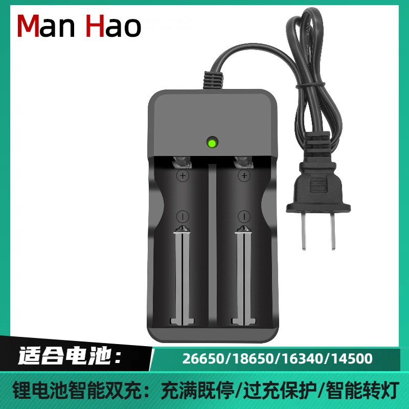 强光手电筒带线双槽18650双座充电器18650锂电池26650电池充电器