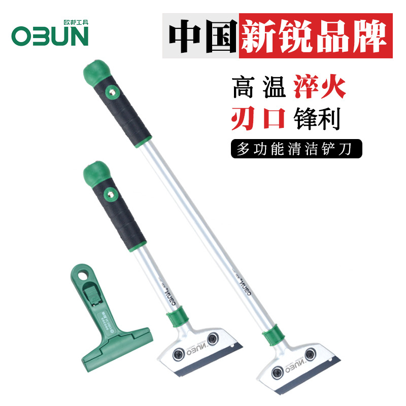 清洁刀地板玻璃厨房墙砖铲子美缝工具地瓷砖刮刀保洁工具清洁铲刀