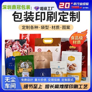Transparent Frosted Self-Standing Thickeneded Food Storage Snacks Hawthorn Mango Moisture-Proof Packaging Supports Printing Logo