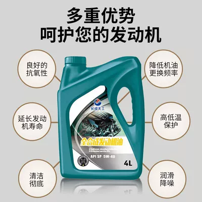 Oil 5W40 Engine Oil – Gasoline Engine Oil