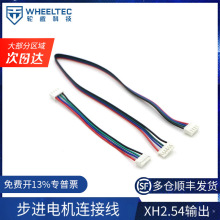 WHEELTEC���M늙C�� XH2.54 4p�D2.0 6p�ž� �L�ȿ��x 30cm 10cm