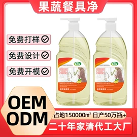 洗衣液;洗洁精;干洗剂