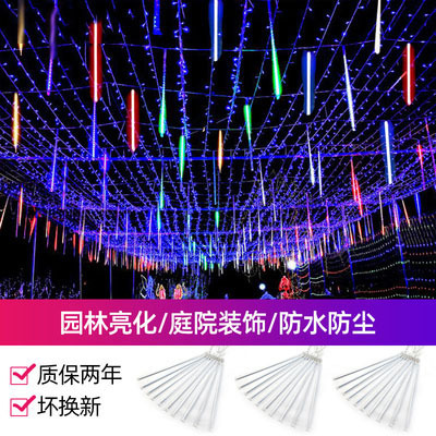 Meteor shower LED lights colorful lights flashing lights string lights starry sky outdoor waterproof hanging tree decorative lights Christmas small lights Meteor shower LED lights colorful lights flashing lights string lights starry sky outdoor waterproof hanging tree decorative lights Christmas small lights