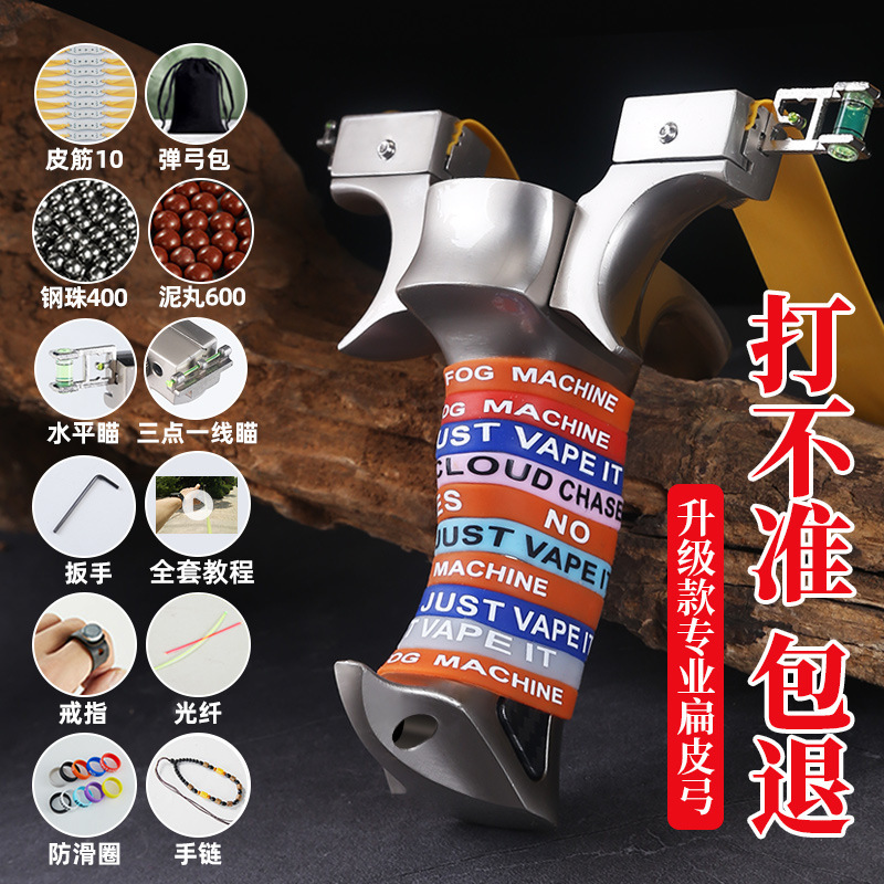 新しいスリングショット 9025 レジェンドヒーロー高精度大人の屋外競技厚みのある強力なフラットゴムバンド|undefined