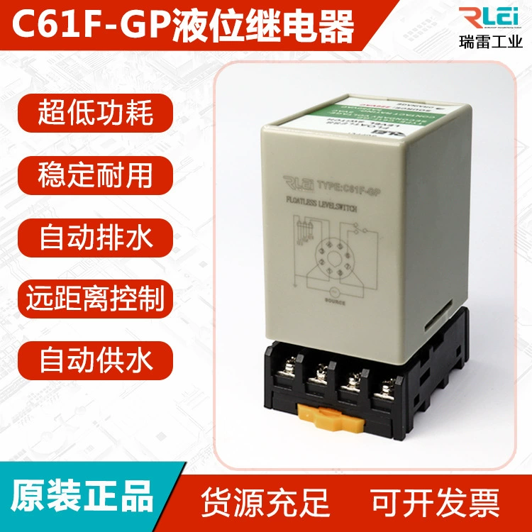 Оригинальный реле уровня жидкости C61F-GP, контроллер уровня воды, автоматическое управление водяным насосом на базовой рейке