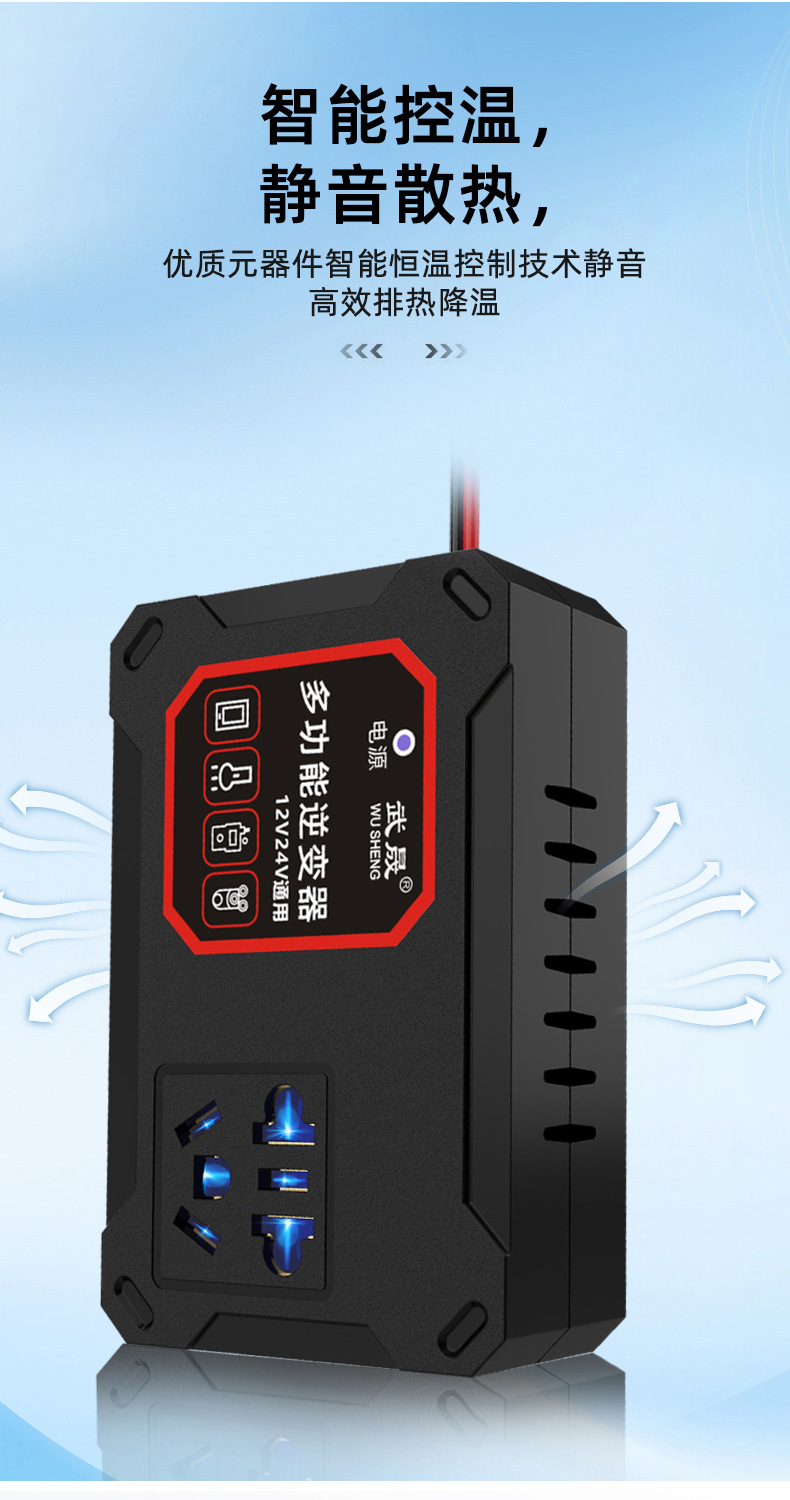 Car truck 12V/24V to 220V multifunctional car inverter converter mobile phone socket charger