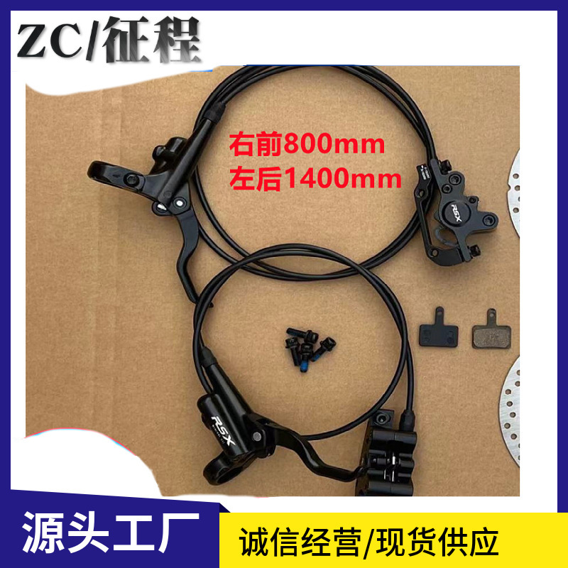 Boli Oil Brake Mountain Bike Oil Brake Bicycle Oil Disc Road Vehicle Oil Brake Brake Disc Complete Oil Brake