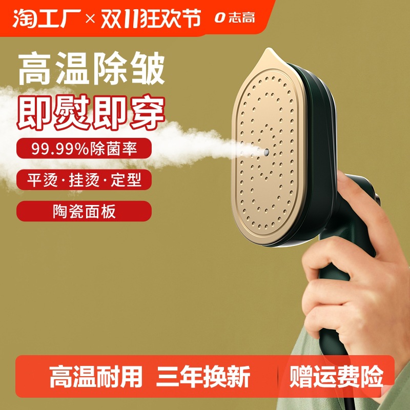 志高手持挂烫机便携式熨烫机家用小型烫熨衣服神器宿舍蒸汽电熨斗