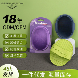 Cross-Border Pet Bath Brush with Packaging, Adjustable Dog Bath Massage Brush, Cat Brush, Wet and Dry Hair Removal Brush