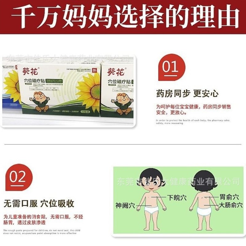 葵の花の小児の健脾消食は赤ん坊の子供にくっついて嫌な食べ物を食べて赤ちゃんにくっつけて脾臓の胃腸のへそを整えて膨張して貼ります。|undefined