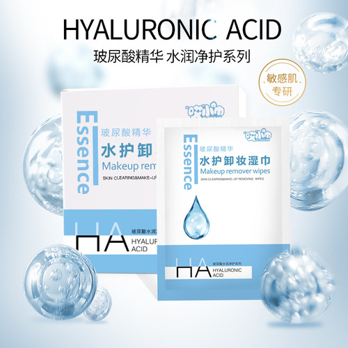 Hyaluronic acid essence makeup remover wipes boxed women's cleansing makeup remover cotton wipes disposable cleaning wipes
