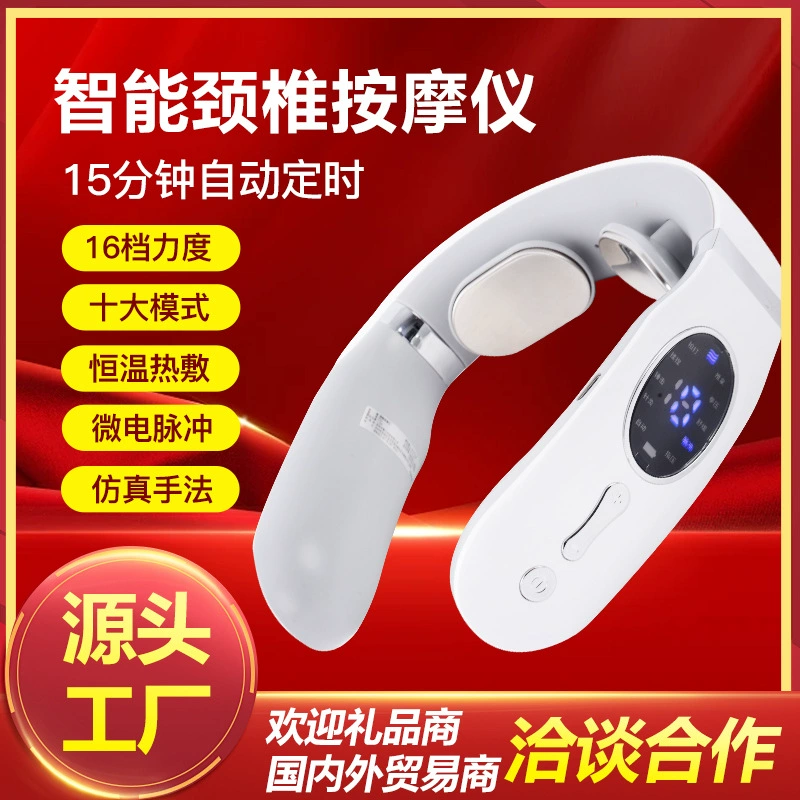 Массажер шейного отдела позвоночника Оптовая продажа низкочастотный импульсный интеллектуальный инструмент для шеи Массаж шеи Массажер шеи Подарок