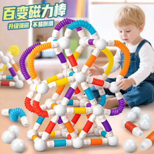 Cross-Border Manufacturers Wholesale Versatile Twisting Sticks for Children's Concentration Training Educational Telescopic Magnetic Sticks Decompression Toys