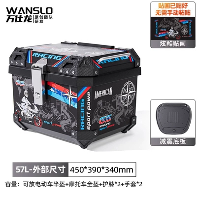 Motorcycle trunk — No. 9 Trunk Yadi New - 57l-black-box-black-great-wall-shock-absorbing-base