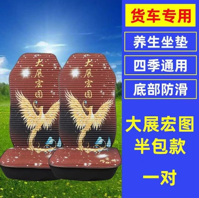 トラックシートクッション解放j6p jh6天竜欧曼est gtl汕徳卡豪沃四季通用座布団シートカバー|undefined