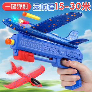 Cross-Border Small Ejection Aircraft Gun Boy Flash Foam Throwing Swing Aircraft Children Parent-Child Interactive Outdoor Toy
