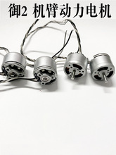 �m��DJI�󽮟o�˙C�R�_������mini2 3pro/se/��air2s/��2����늙C