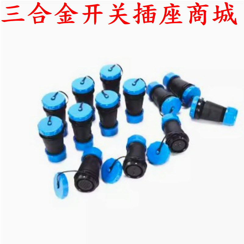 航空插头SP29-2 3 4 7 8 9P26芯公头后螺母座 连接器IP68防水