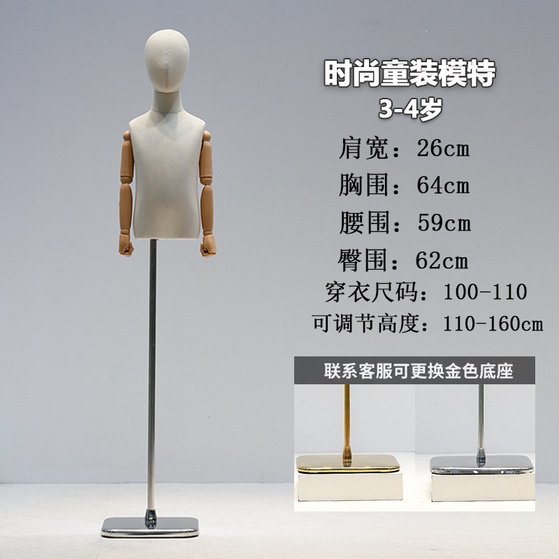 4岁麻布带头+木色手+加厚银方板