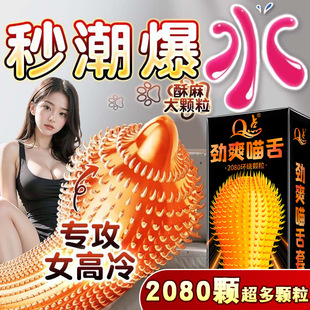 Q Point Condom Stimulates Clitoris Cat Tongue Large Particles 001 Ultra-Thin Naked Condom Sexy Adult Products Wholesale